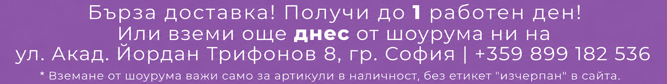 банер, промотиращ бърза доставка на онлайн магазин за дрехи, обувки, аксесоари, обувна козметика и шоурума в гр. София