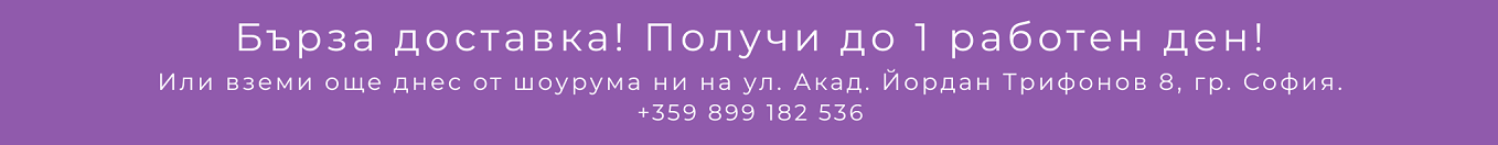 банер, промотиращ бърза доставка на онлайн магазин за дрехи, обувки, аксесоари, обувна козметика и шоурума в гр. София