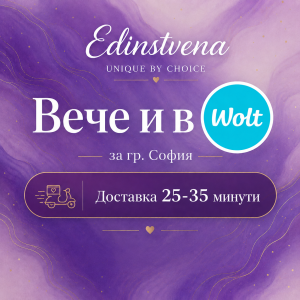 Доставка на дамски дрехи в София за 25-35 минути с Wolt от Единствена