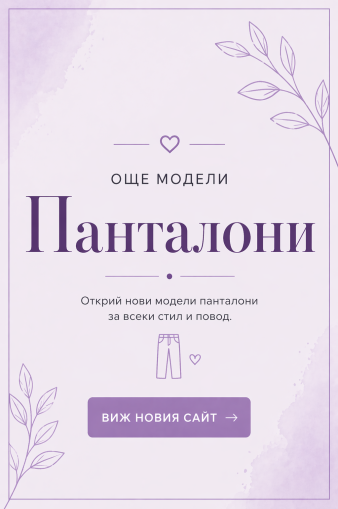 More women’s pants models new collections online - Edinstvena.com