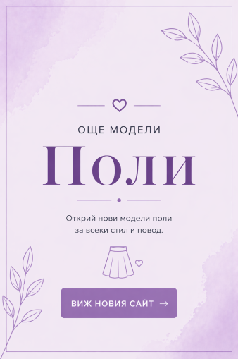 Find New Model Skirts at Edinstvena.com