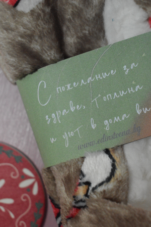 Christmas Plush Slippers in Beige