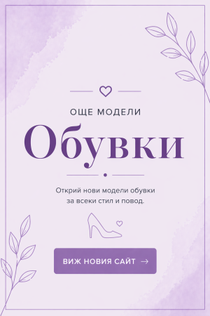 Find New Model Shoes at Edinstvena.com