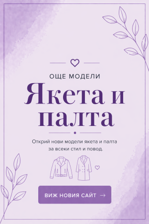 You Can Find More Jackets & Coats at Edinstvena.com